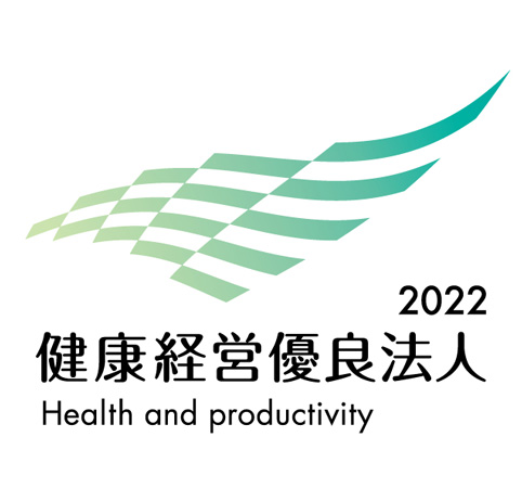 健康優良法人認定