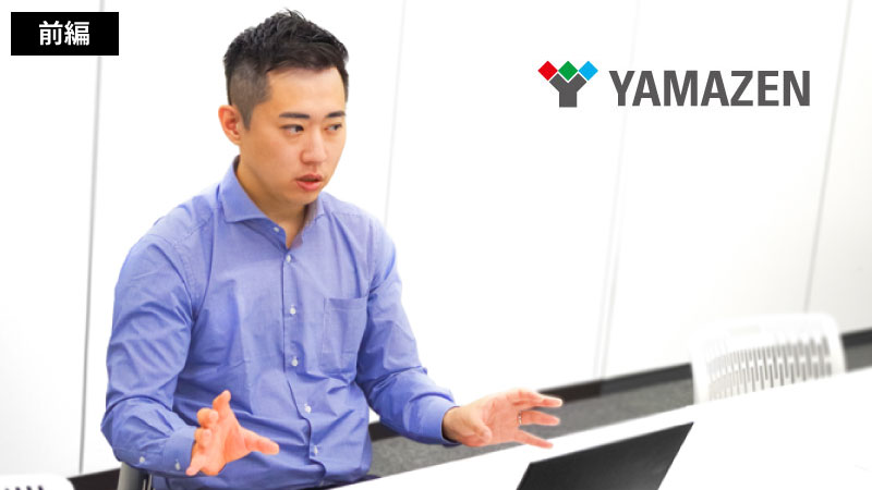株式会社山善