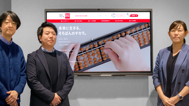 株式会社イシド/オニオン新聞社