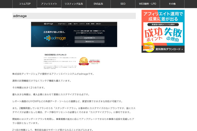 掲載箇所スクリーンショット