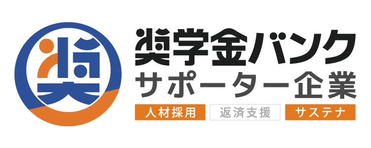 奨学金バンクサポーター企業ロゴ