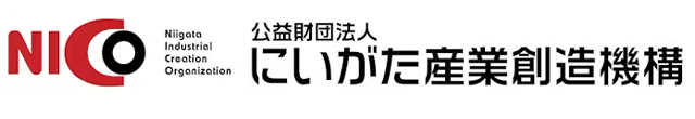 にいがた産業創造機構