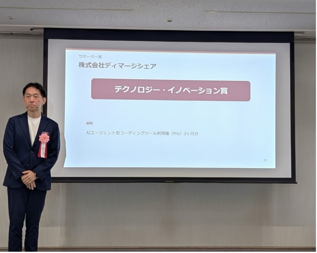 表彰時の写真